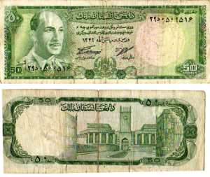 gr��eres Bild - Geldnote Afghanistan 1967