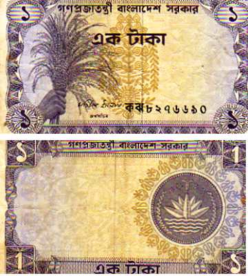 gr��eres Bild - Geldnote Bangladesh  1973
