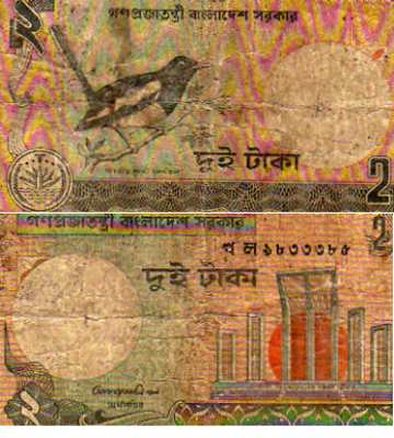 gr��eres Bild - Geldnote Bangladesh  1972